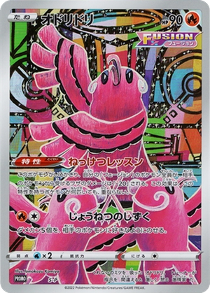 Oricorio card image