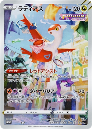 Latias card image