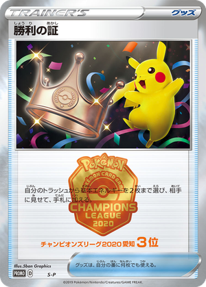 Victory Proof card image