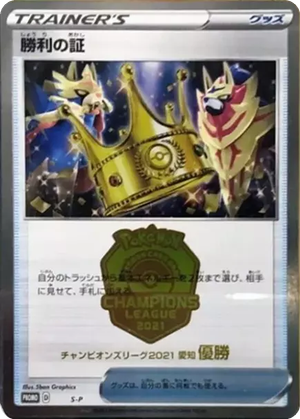 Victory Proof card image
