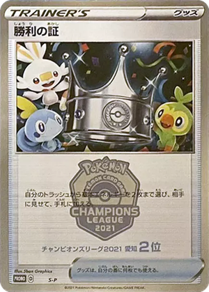 Victory Proof card image