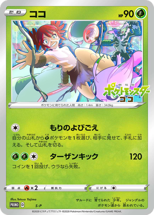 Koko card image