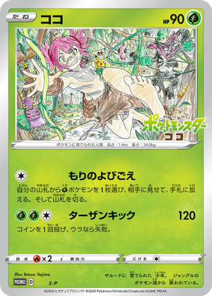 Koko card image