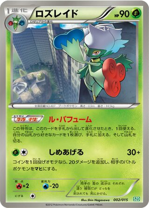 Roserade card image