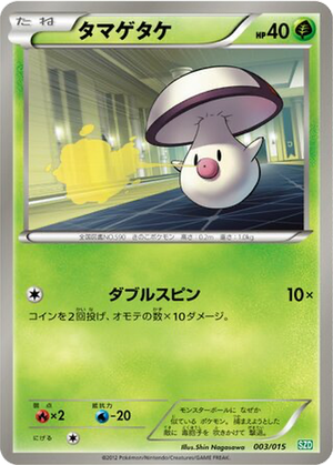 Foongus card image
