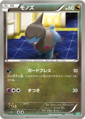 Deino card image