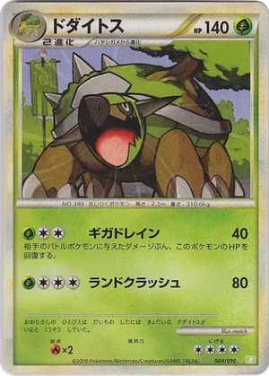 Torterra card image