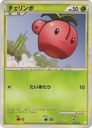 Cherubi card image