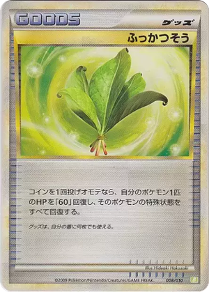 Life Herb card image