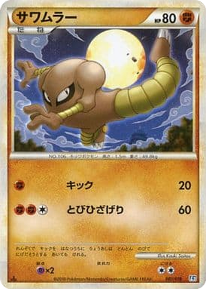 Hitmonlee card image