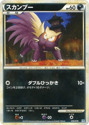 Stunky card image