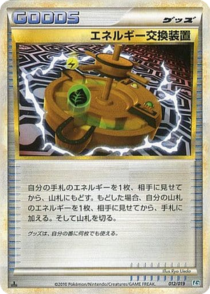 Energy Exchanger card image