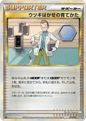 Professor Elm's Training Method card image