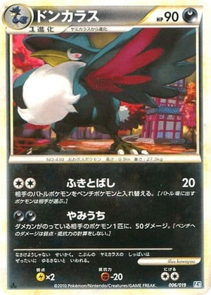 Honchkrow card image