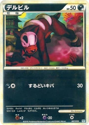 Houndour card image