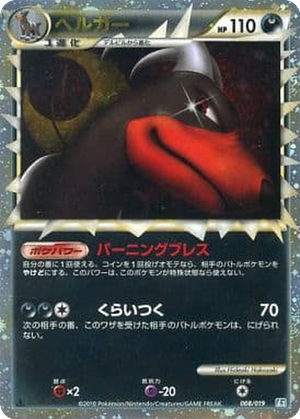 Houndoom card image