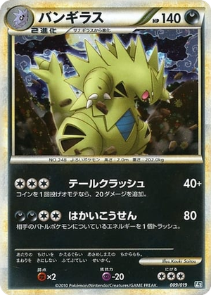 Tyranitar card image