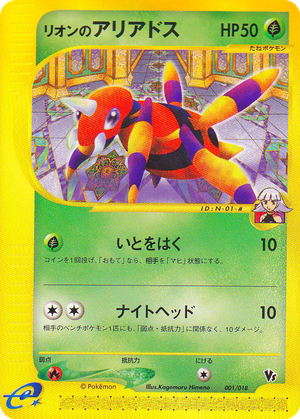 Oakley's Ariados card image