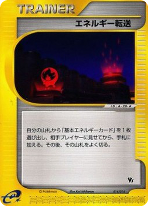 Energy Search card image
