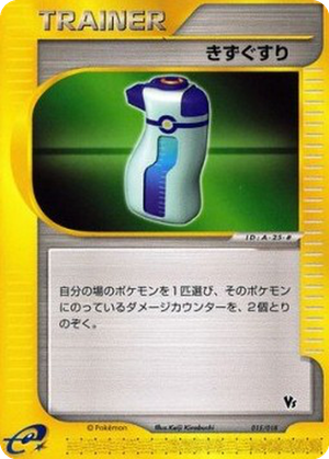 Potion card image