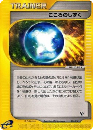 Soul Dew card image