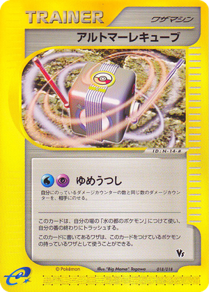 Alto Mare Cube card image