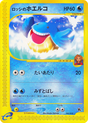 Ross's Wailmer card image