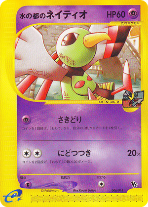 Alto Mare's Xatu card image