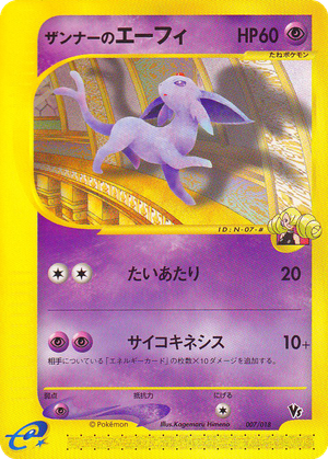 Annie's Espeon card image