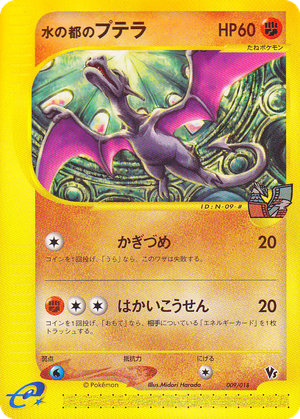 Alto Mare's Aerodactyl card image