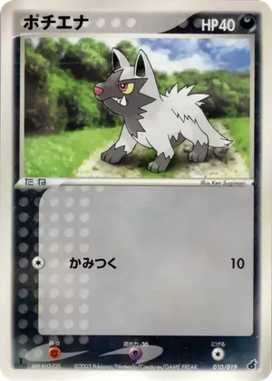 Poochyena card image