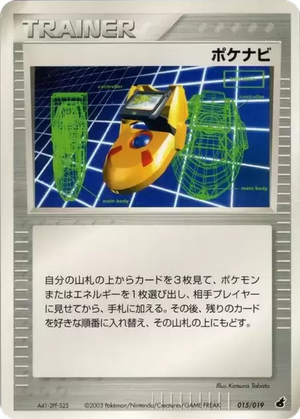 PokéNav card image