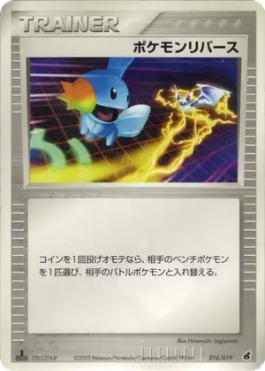 Pokémon Reversal card image