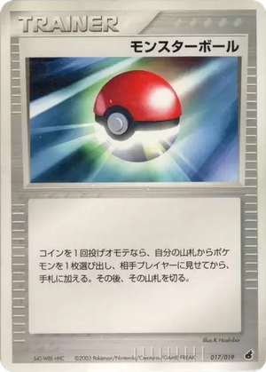 Poké Ball card image