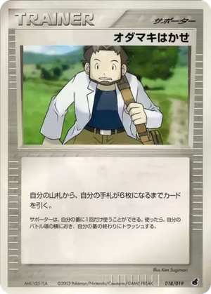 Professor Birch card image