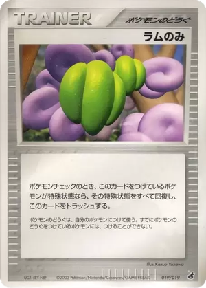 Lum Berry card image