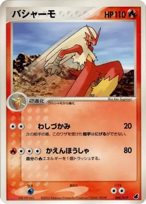 Blaziken card image