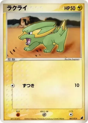 Electrike card image