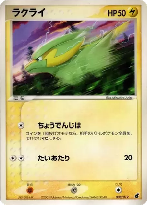 Electrike card image