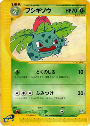 Ivysaur card image