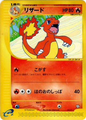 Charmeleon card image
