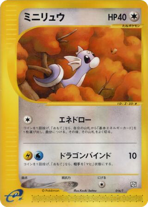 Dratini card image