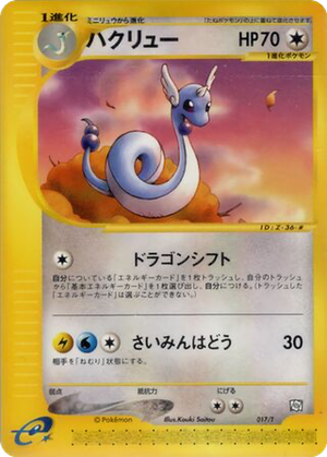 Dragonair card image