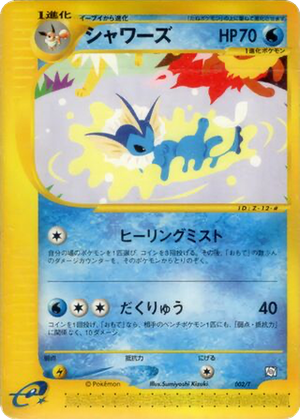 Vaporeon card image