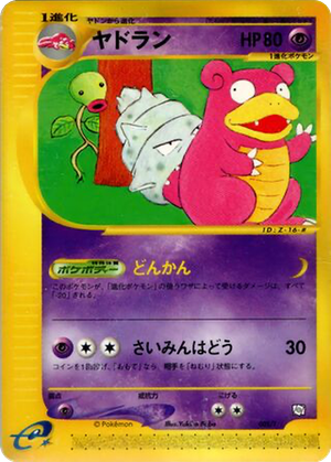 Slowbro card image