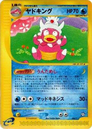 Slowking card image