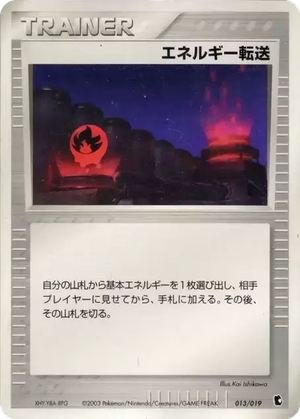 Energy Search card image