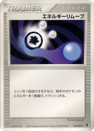 Energy Removal 2 card image