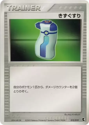 Potion card image