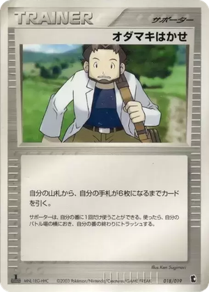 Professor Birch card image